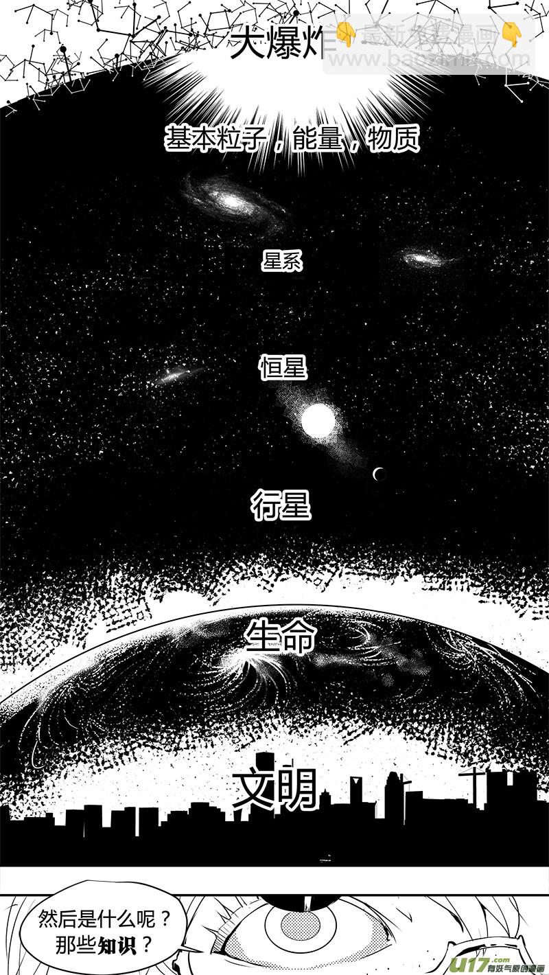 🍛请勿擅自签订契约 第130话 最远的距离 第2页