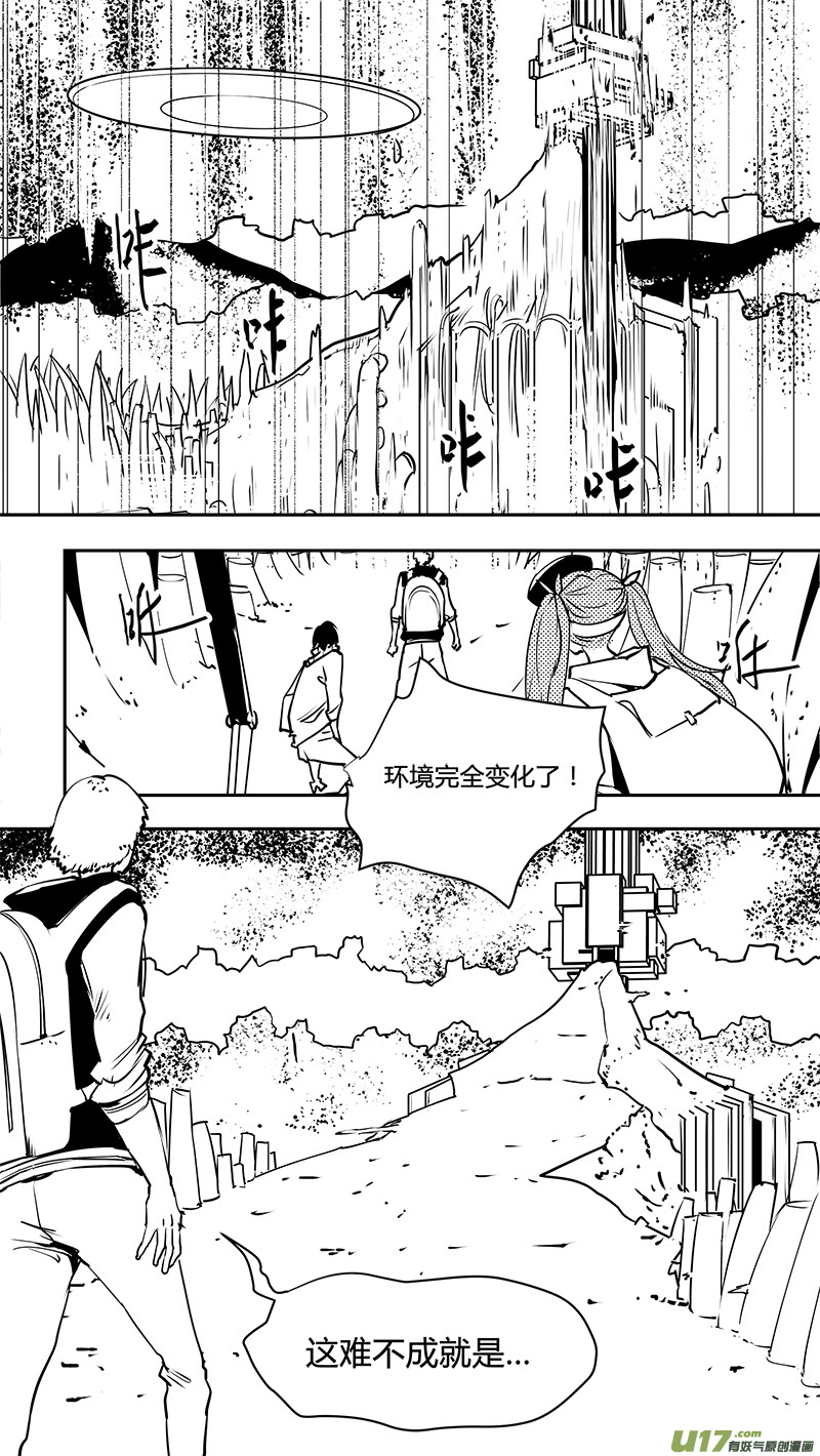 🍛请勿擅自签订契约 第130话 最远的距离 第22页