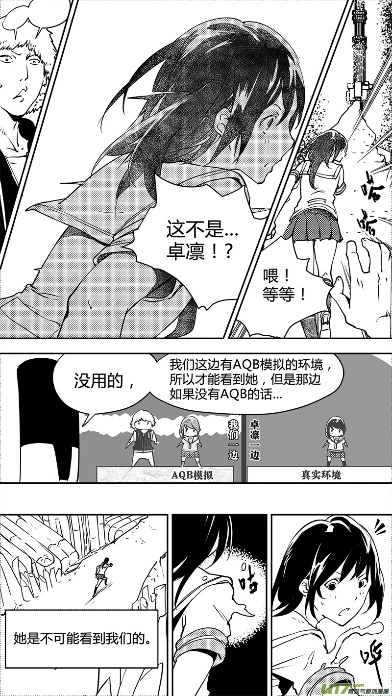 🍛请勿擅自签订契约 第130话 最远的距离 第25页