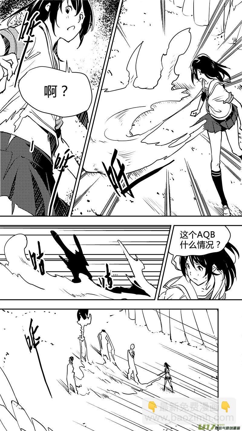 🍛请勿擅自签订契约 第130话 最远的距离 第26页