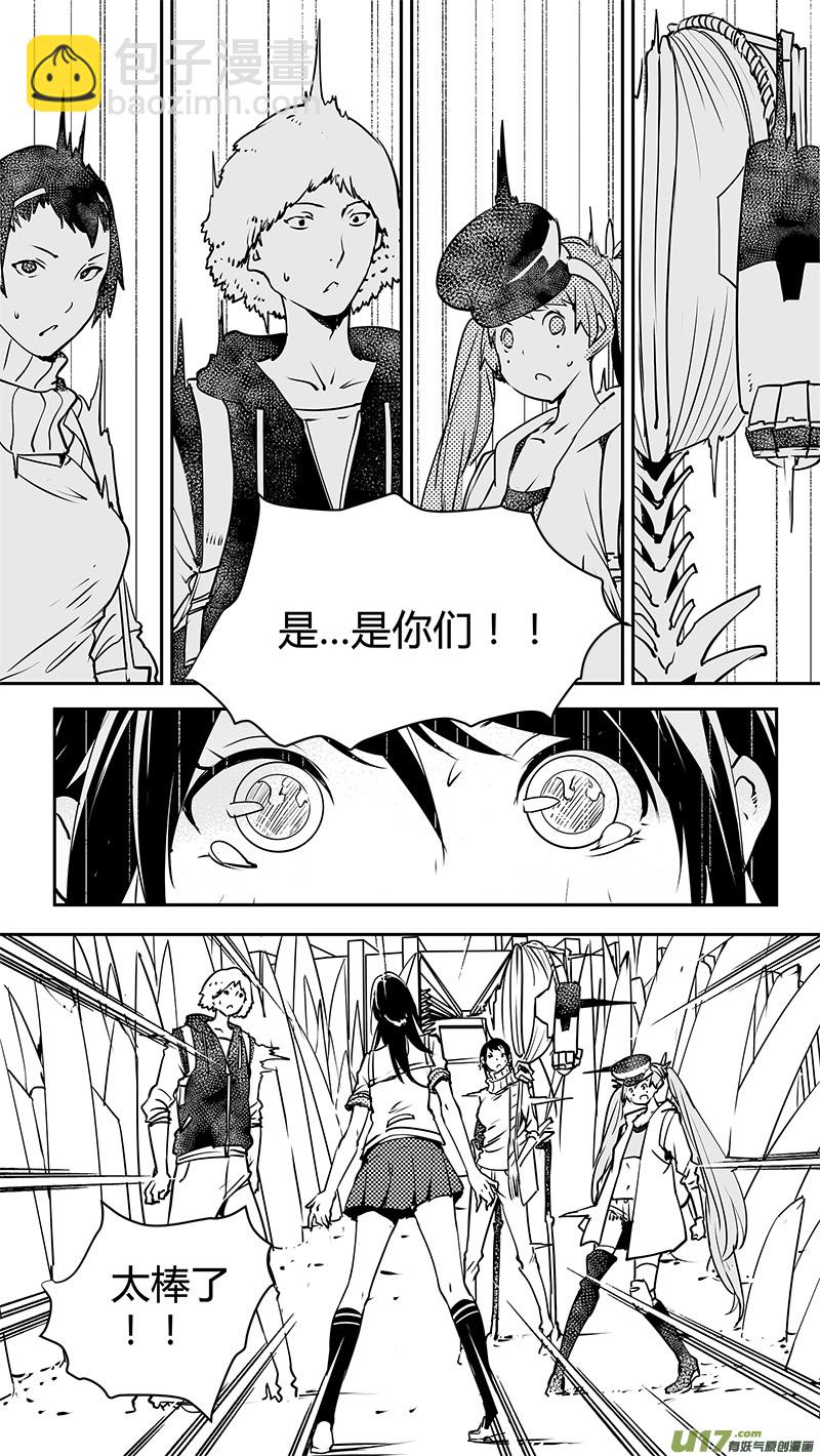 🍛请勿擅自签订契约 第130话 最远的距离 第27页