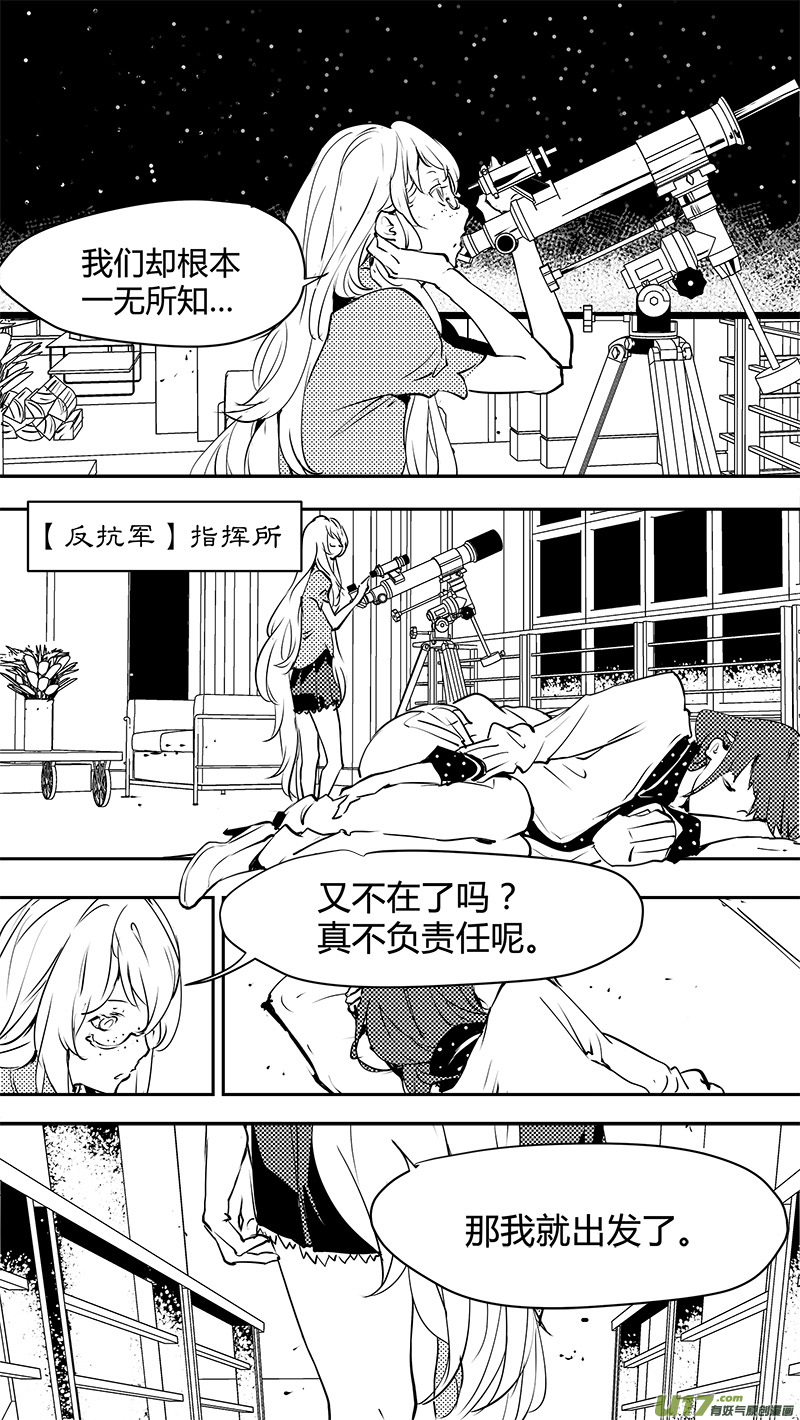 🍛请勿擅自签订契约 第130话 最远的距离 第3页