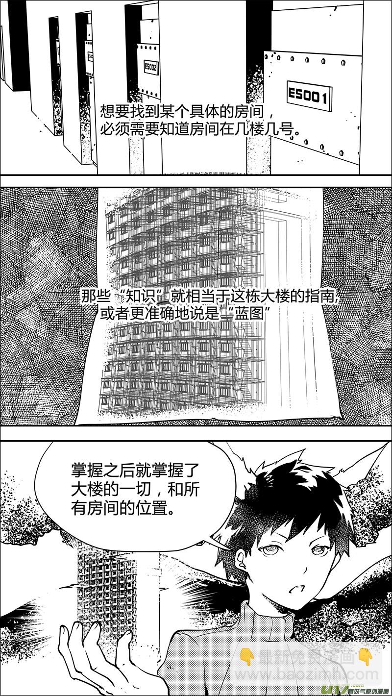 🍛请勿擅自签订契约 第130话 最远的距离 第9页