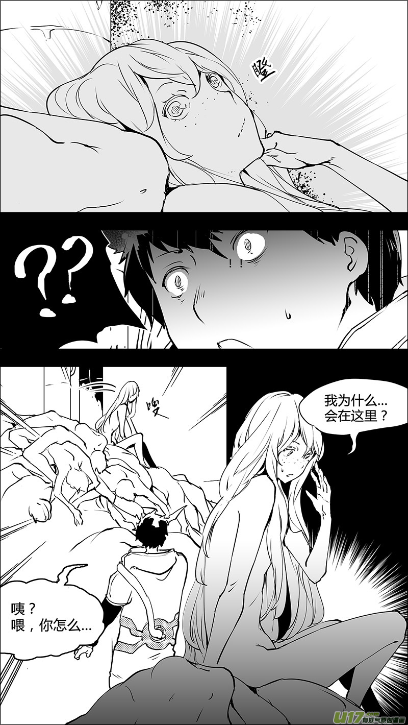 🍛请勿擅自签订契约 第132话 Ta来自于一次意外 第12页