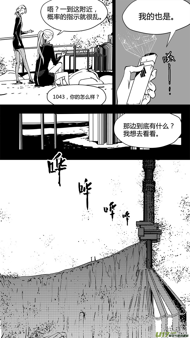 🍛请勿擅自签订契约 第132话 Ta来自于一次意外 第19页