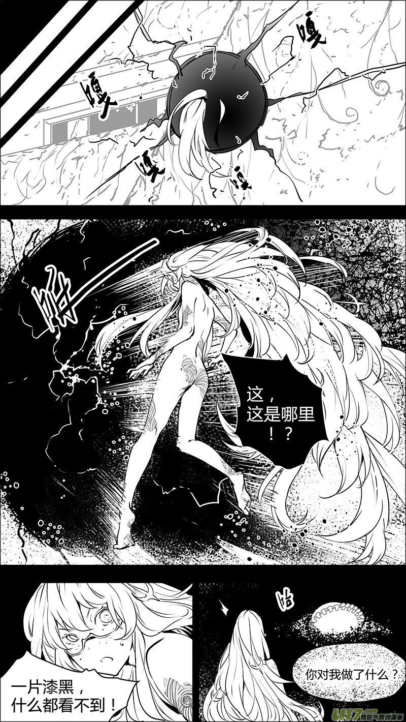 🍛请勿擅自签订契约 第134话 白的选择 第2页
