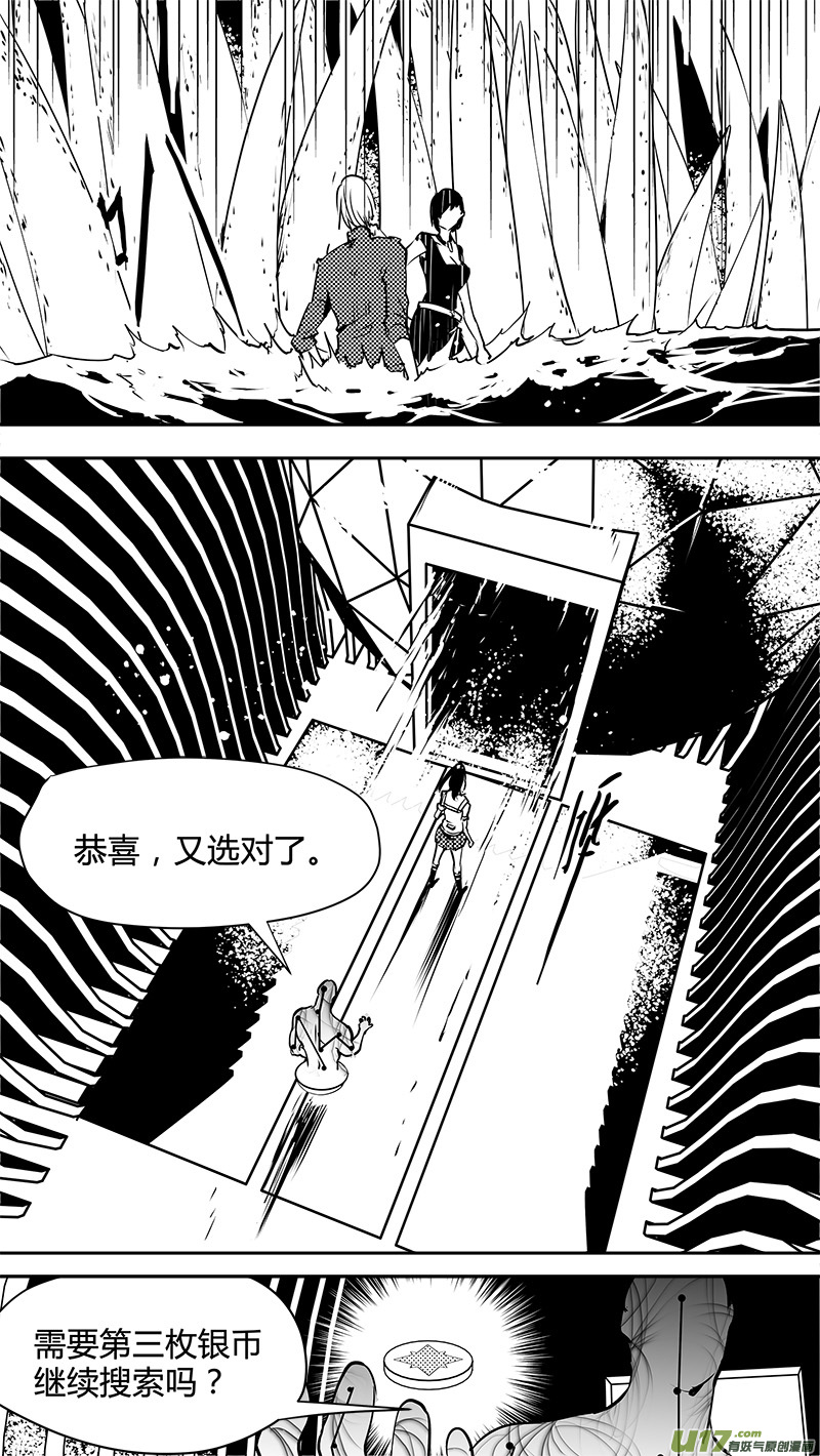 🍛请勿擅自签订契约 第138话 超出宇宙的范畴 第2页