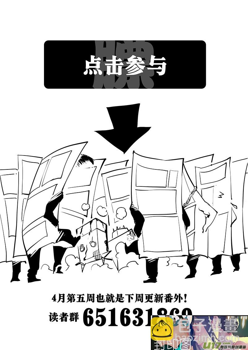 🍛请勿擅自签订契约 第138话 超出宇宙的范畴 第21页