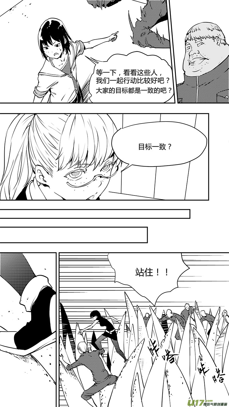 🍛请勿擅自签订契约 第140话 新宇宙的旧意外 第14页