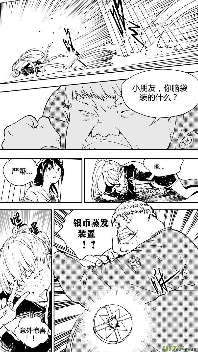 🍛请勿擅自签订契约 第140话 新宇宙的旧意外 第18页