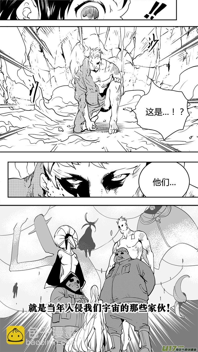 🍛请勿擅自签订契约 第140话 新宇宙的旧意外 第20页