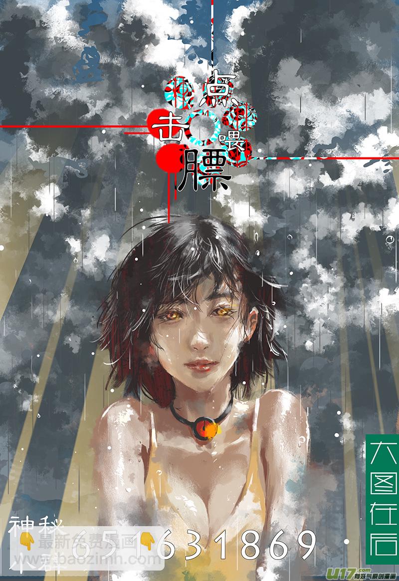 🍛请勿擅自签订契约 第140话 新宇宙的旧意外 第22页
