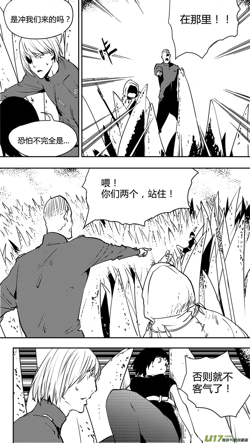 🍛请勿擅自签订契约 第140话 新宇宙的旧意外 第4页