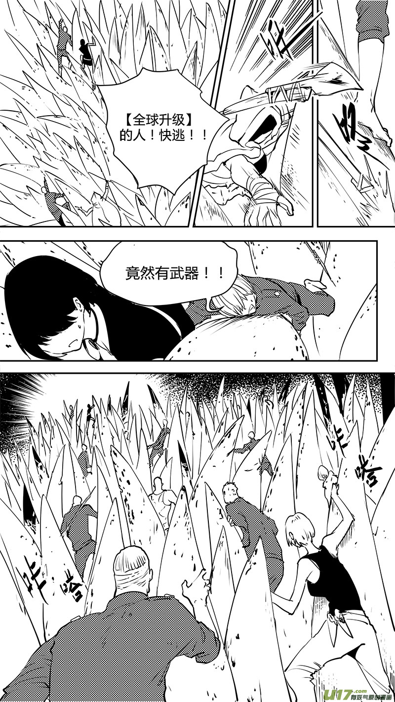 🍛请勿擅自签订契约 第140话 新宇宙的旧意外 第5页