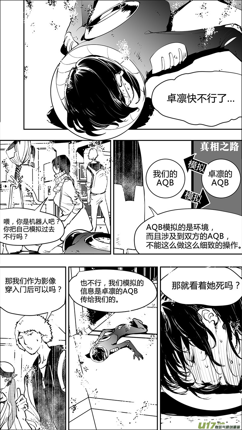 🍛请勿擅自签订契约 第144话 先驱 第1页