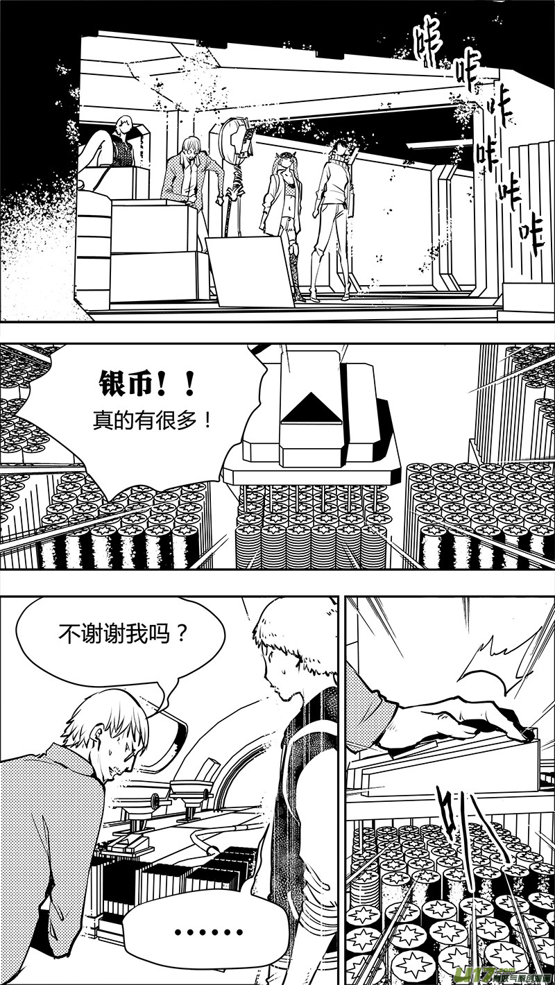 🍛请勿擅自签订契约 第144话 先驱 第11页