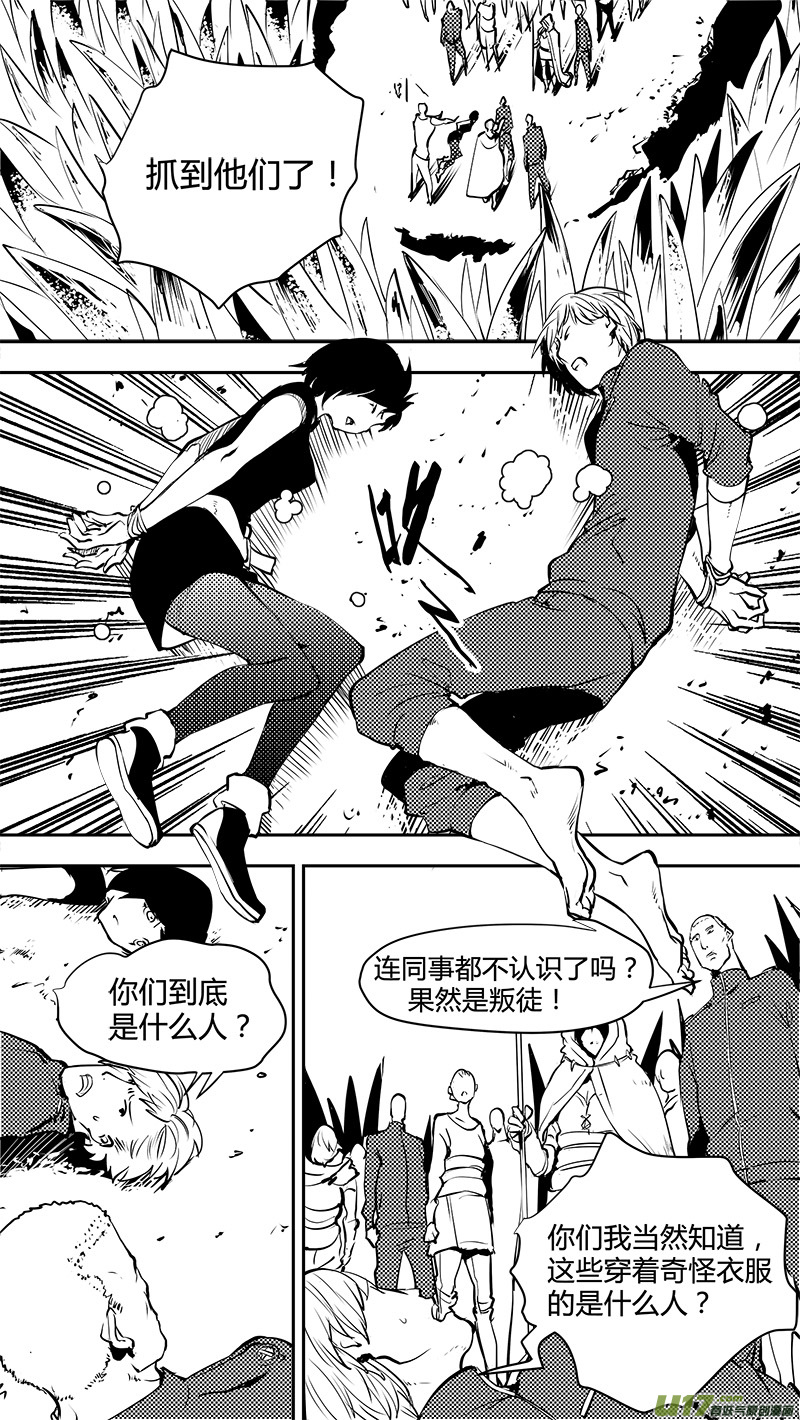 🍛请勿擅自签订契约 第144话 先驱 第17页