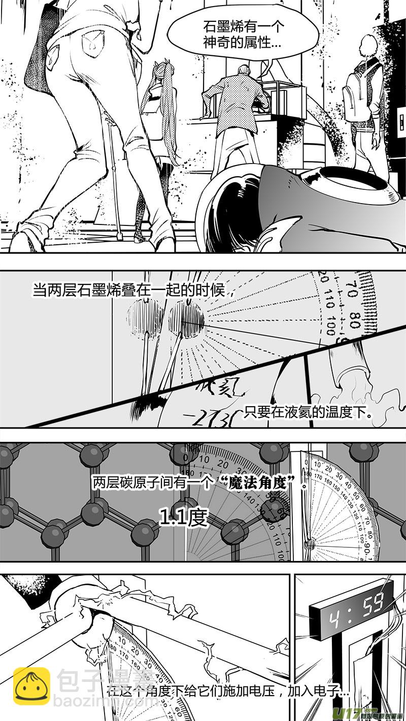 🍛请勿擅自签订契约 第144话 先驱 第9页