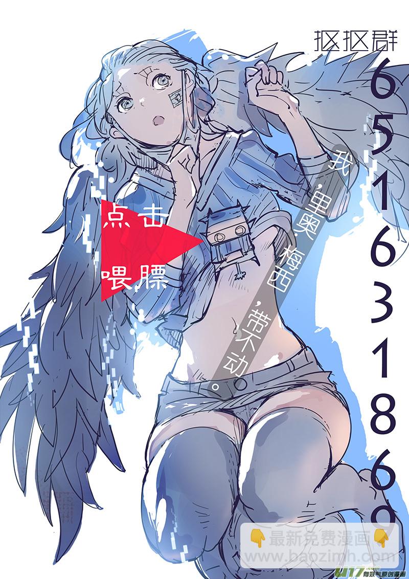 🍛请勿擅自签订契约 第146话  短暂的梦 第20页