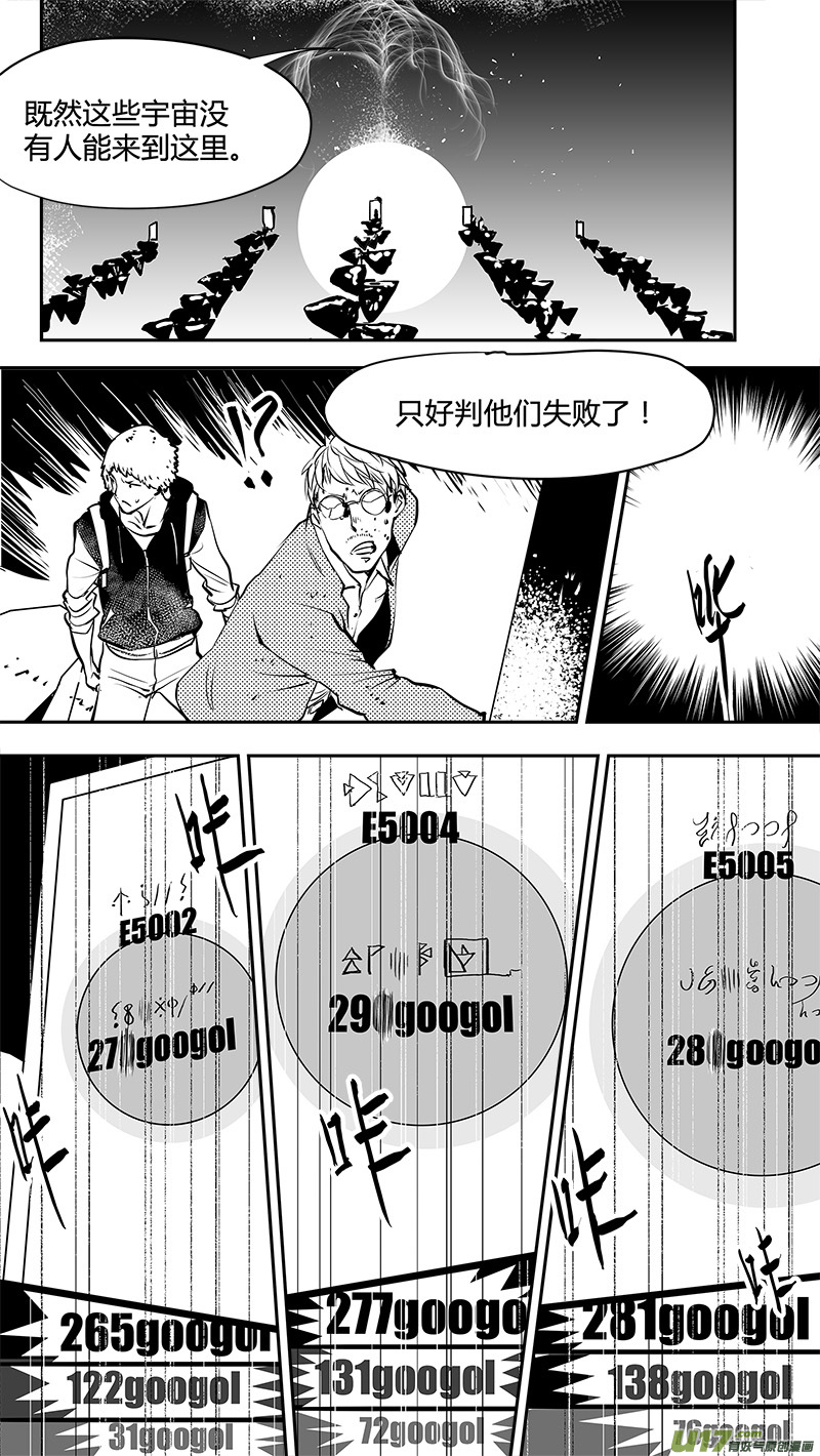 🍛请勿擅自签订契约 第148话  拖延战术 第15页