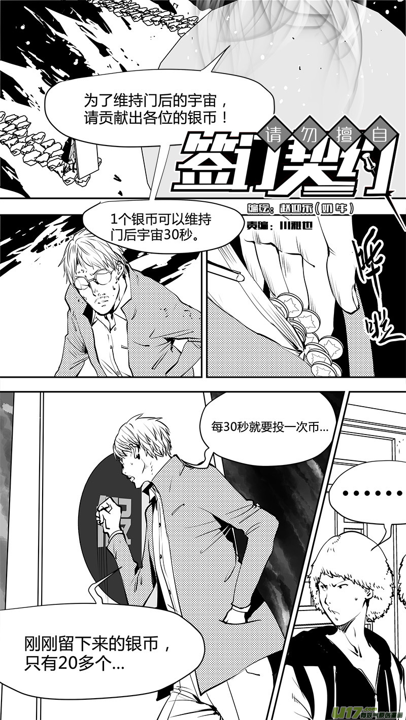 🍛请勿擅自签订契约 第150话  AQB的压倒优势 第1页