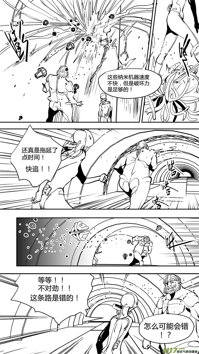 🍛请勿擅自签订契约 第150话  AQB的压倒优势 第10页