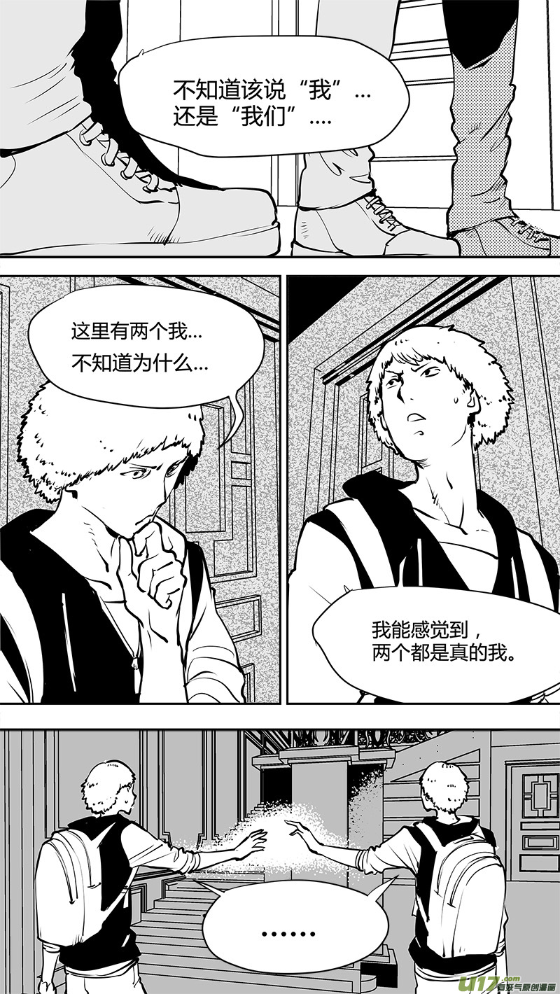 🍛请勿擅自签订契约 第150话  AQB的压倒优势 第16页