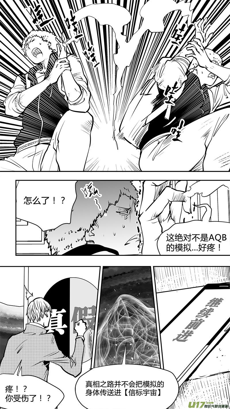 🍛请勿擅自签订契约 第150话  AQB的压倒优势 第19页