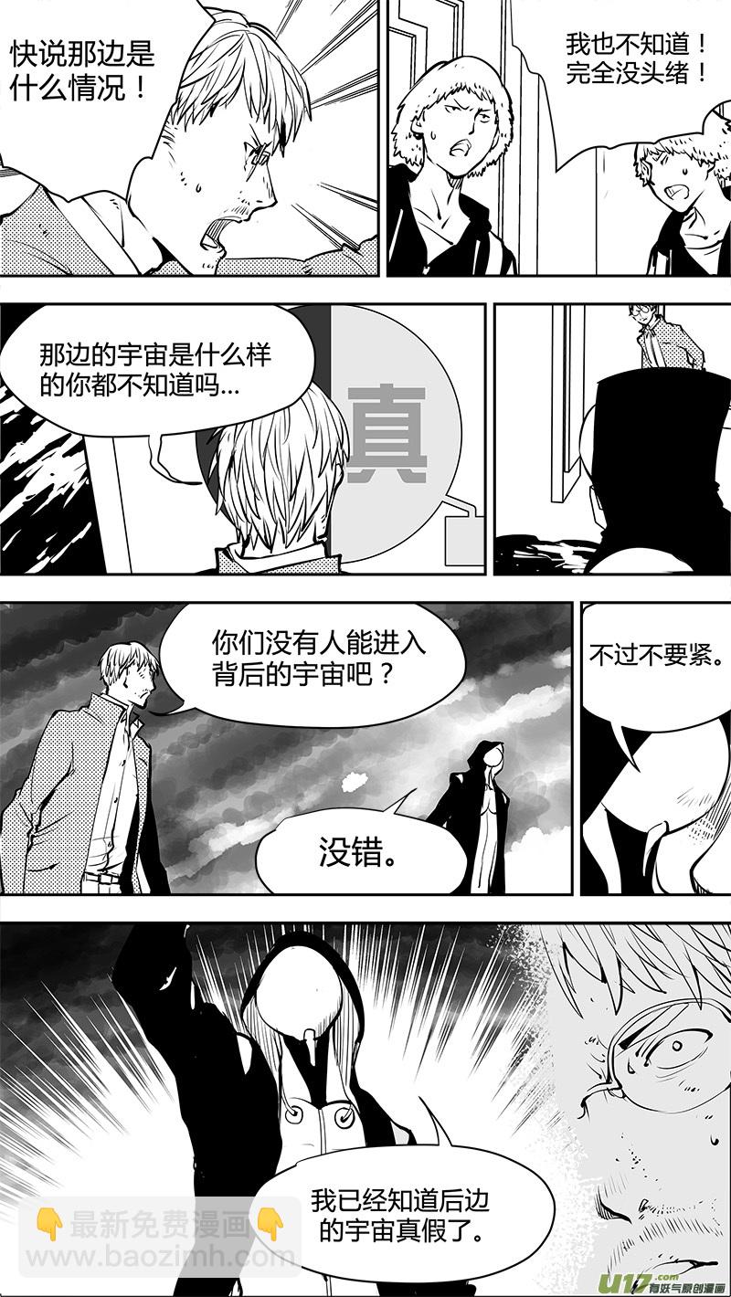 🍛请勿擅自签订契约 第150话  AQB的压倒优势 第2页