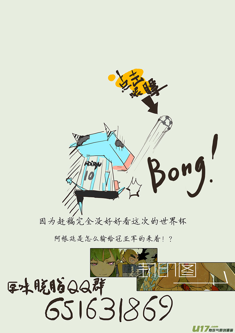 🍛请勿擅自签订契约 第150话  AQB的压倒优势 第20页