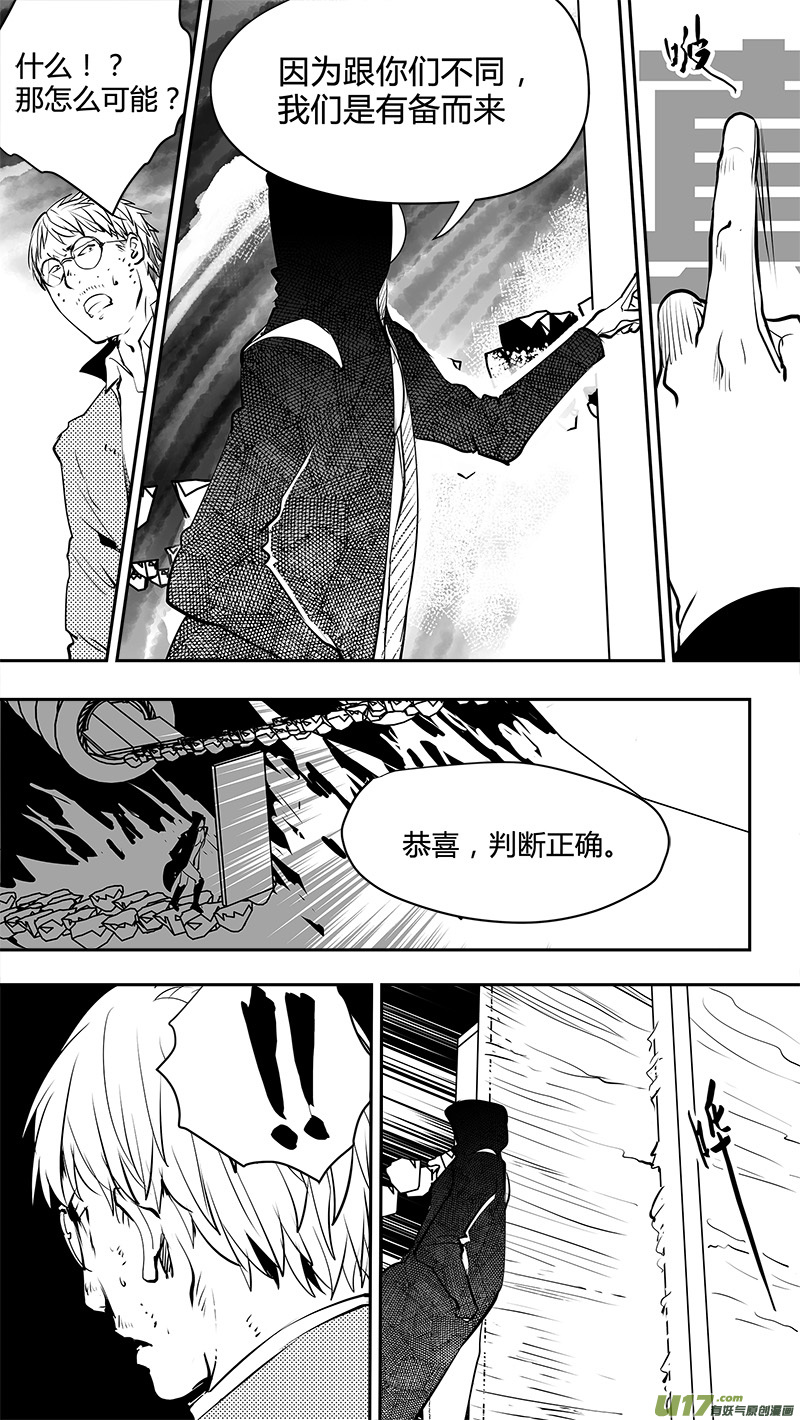 🍛请勿擅自签订契约 第150话  AQB的压倒优势 第3页