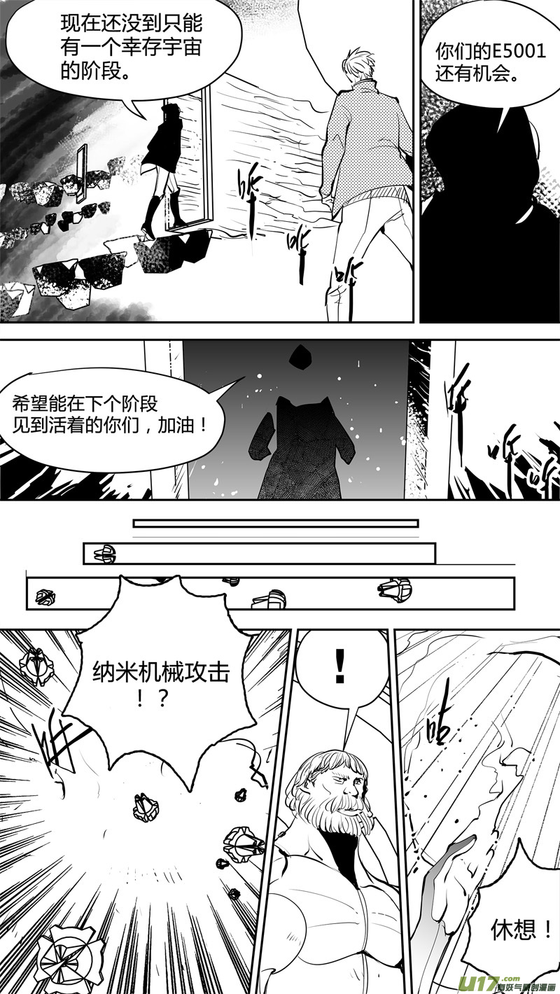 🍛请勿擅自签订契约 第150话  AQB的压倒优势 第4页
