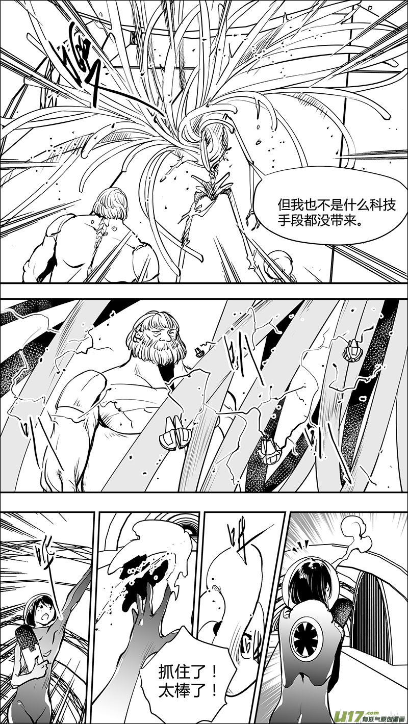 🍛请勿擅自签订契约 第150话  AQB的压倒优势 第9页