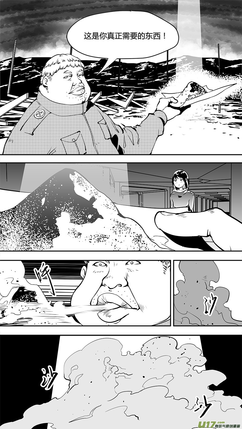 🍛请勿擅自签订契约 第152话  重拾的上帝视角 第12页
