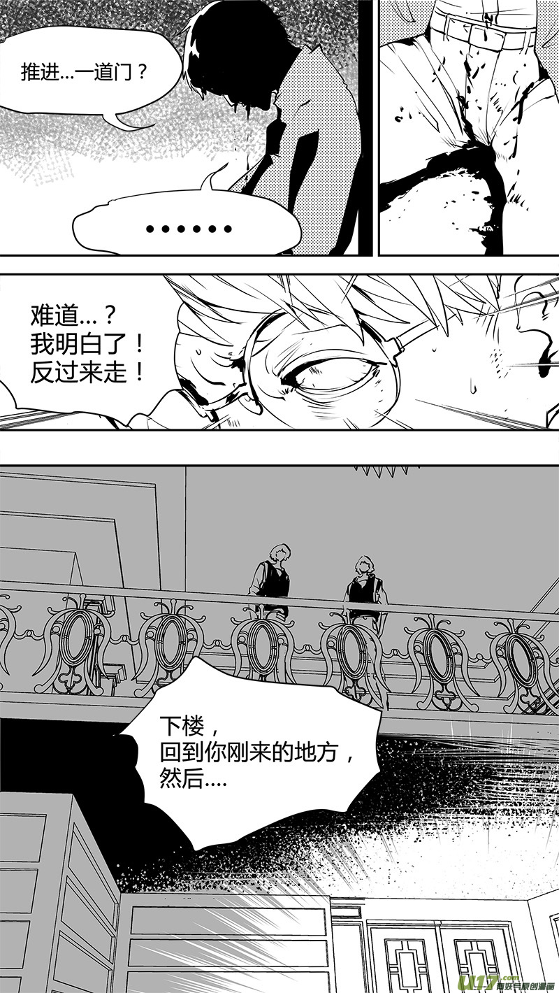 🍛请勿擅自签订契约 第152话  重拾的上帝视角 第18页