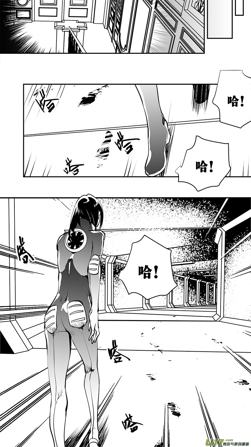 🍛请勿擅自签订契约 第152话  重拾的上帝视角 第6页