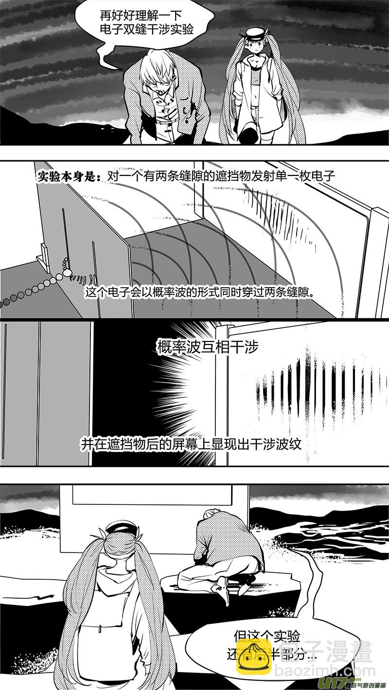 🍛请勿擅自签订契约 第154话  唯一确定的现实 第2页