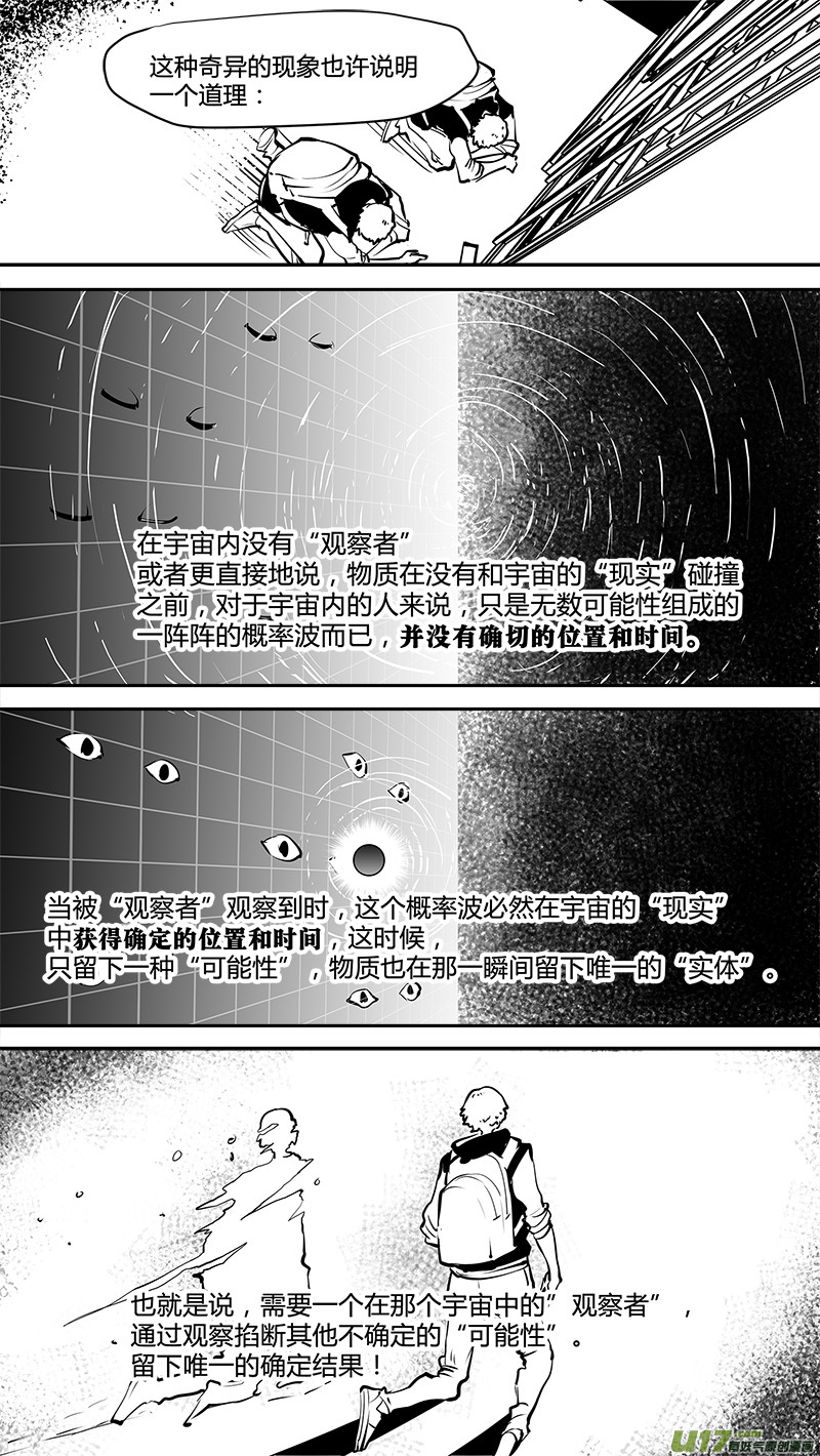 🍛请勿擅自签订契约 第154话  唯一确定的现实 第4页