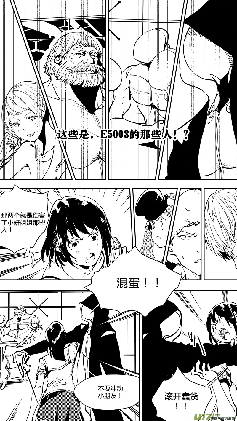 🍛请勿擅自签订契约 第158话  天平 第1页