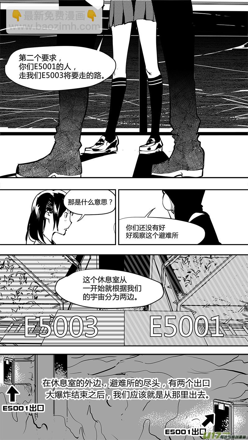 🍛请勿擅自签订契约 第158话  天平 第10页