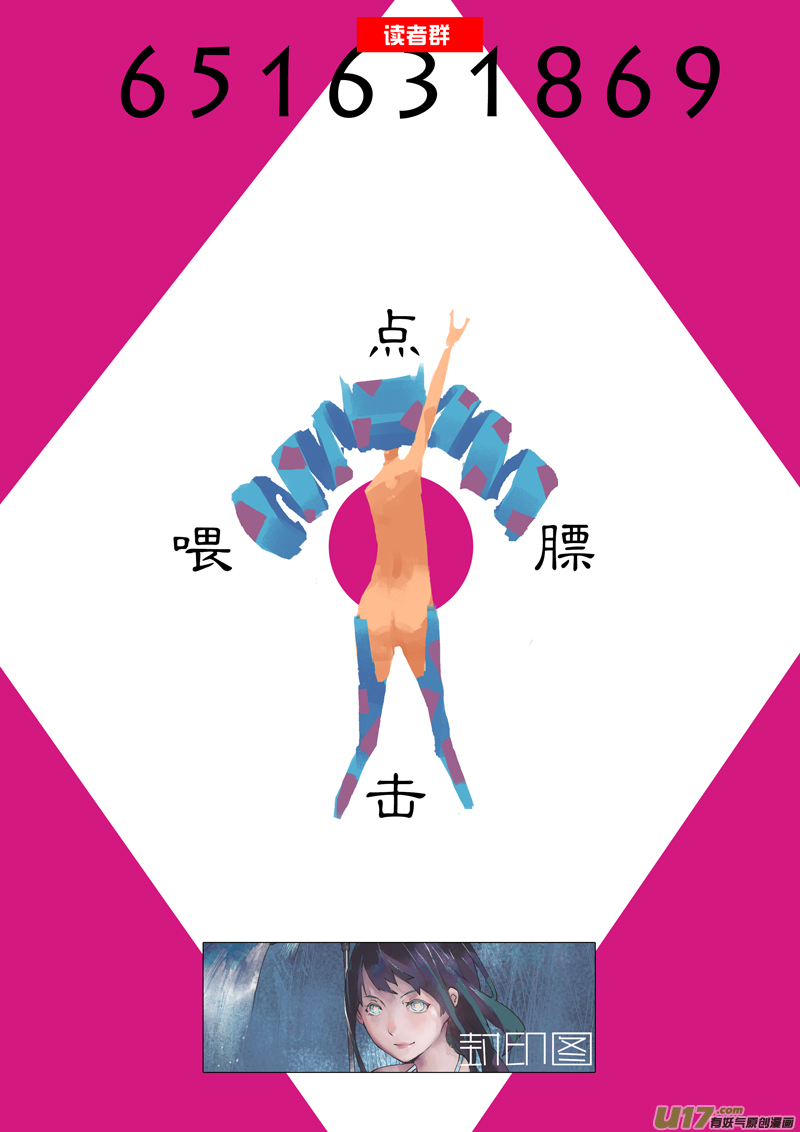 🍛请勿擅自签订契约 第158话  天平 第19页