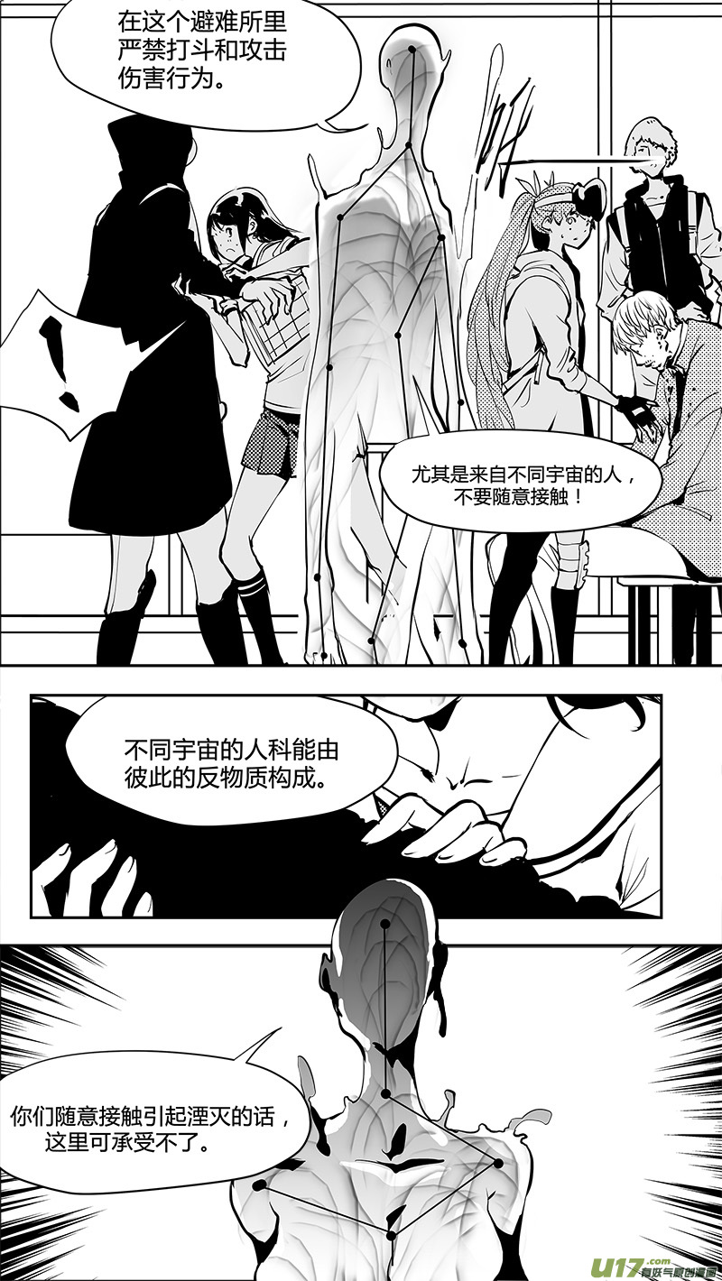 🍛请勿擅自签订契约 第158话  天平 第2页