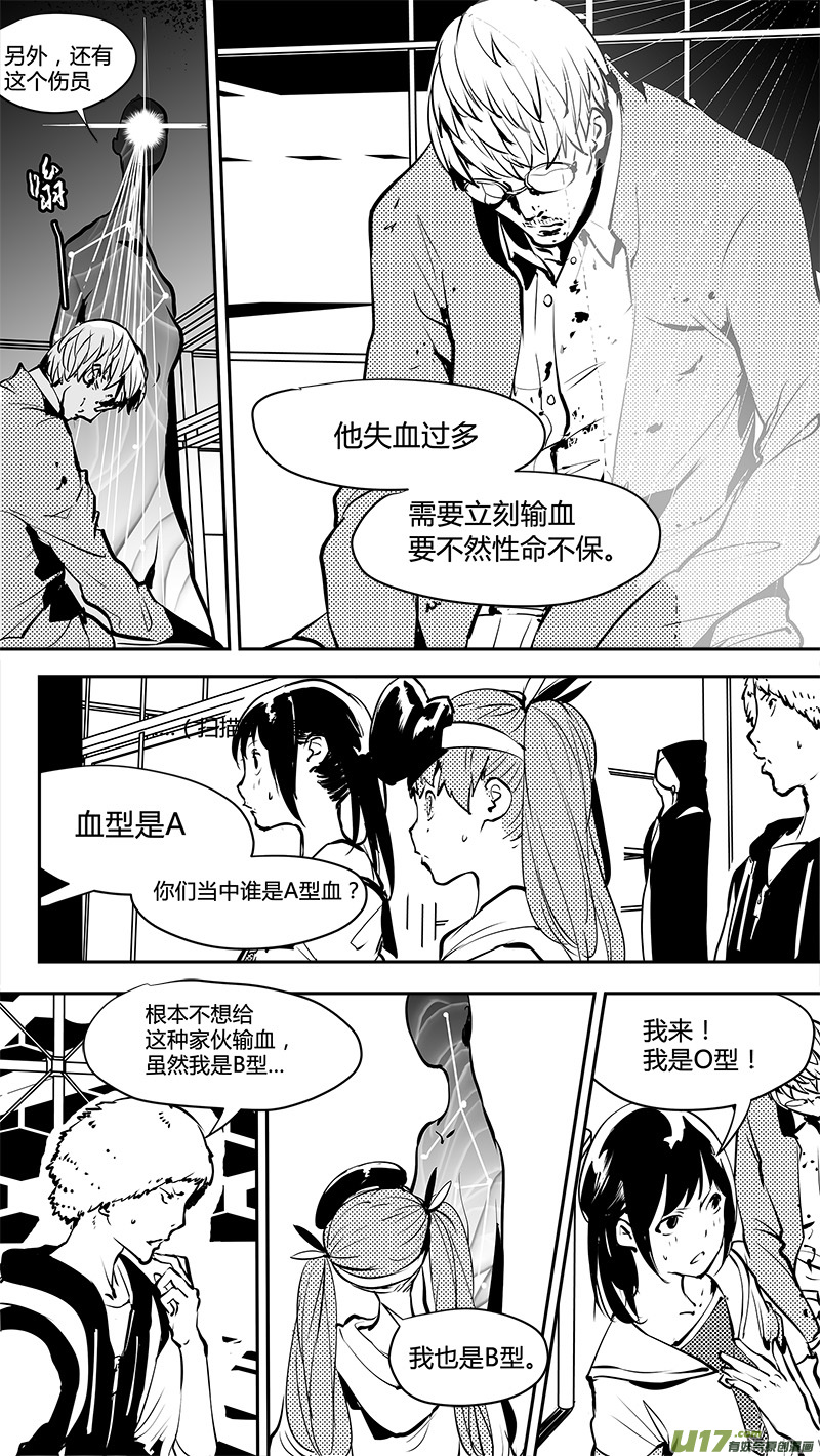 🍛请勿擅自签订契约 第158话  天平 第4页