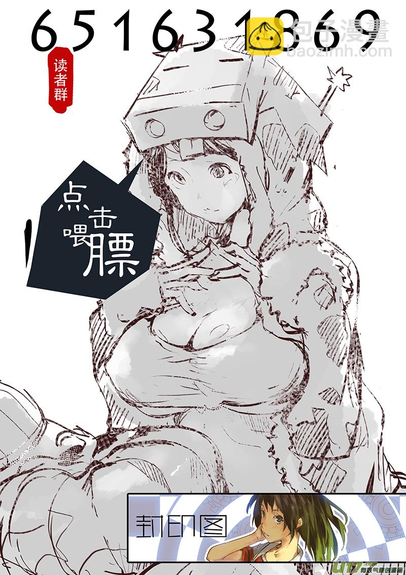 🍛请勿擅自签订契约 第160话  对称性破缺 第19页