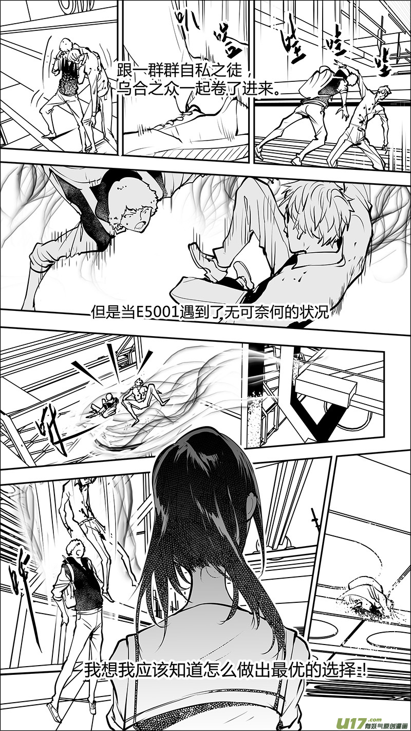 🍛请勿擅自签订契约 第162话  无可奈何的底牌 第13页