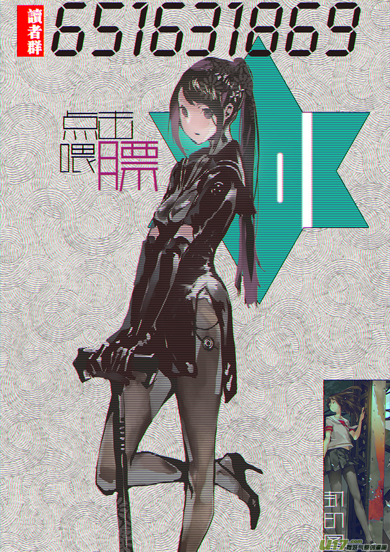 🍛请勿擅自签订契约 第162话  无可奈何的底牌 第19页