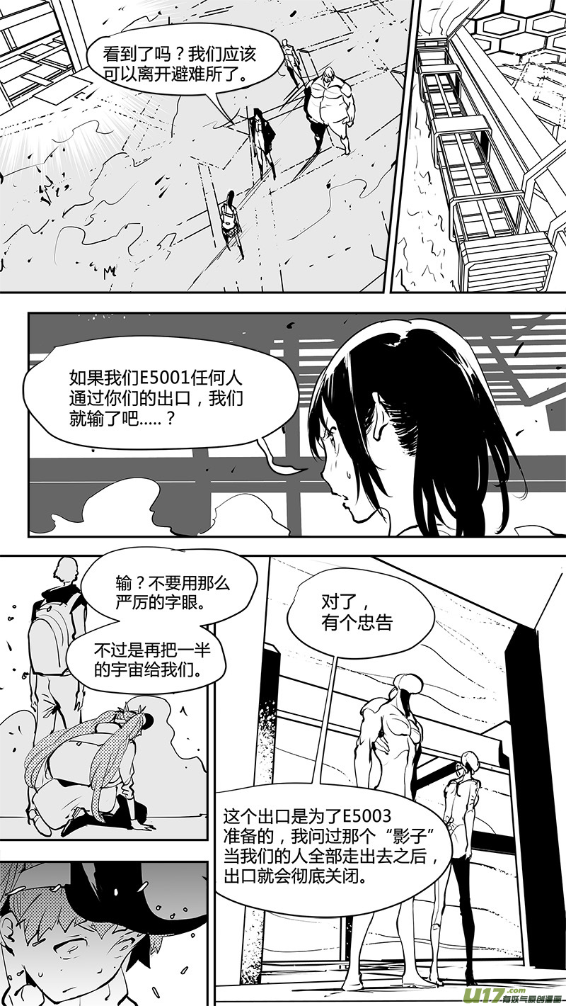 🍛请勿擅自签订契约 第162话  无可奈何的底牌 第2页