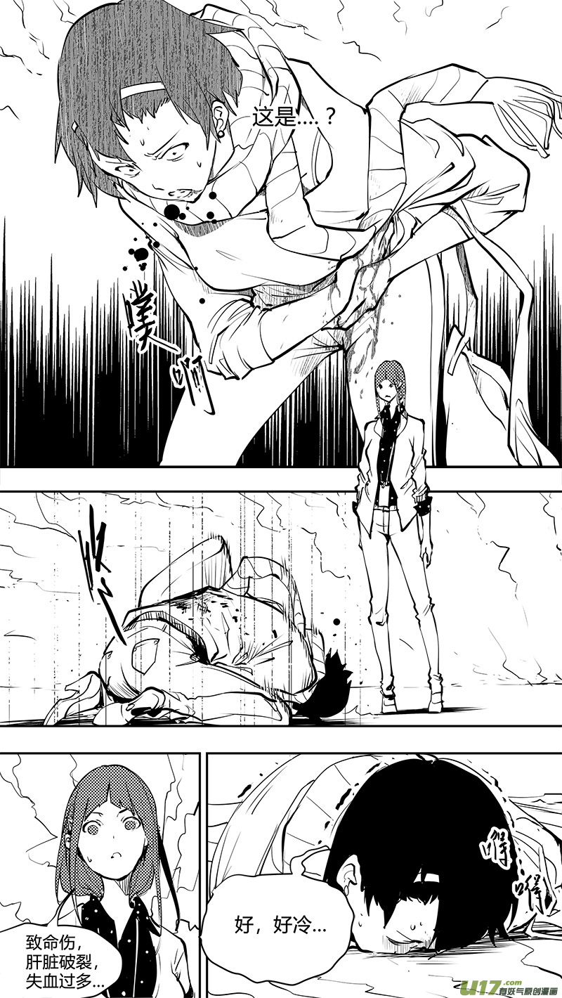 🍛请勿擅自签订契约 第164话  探索概率源 第1页