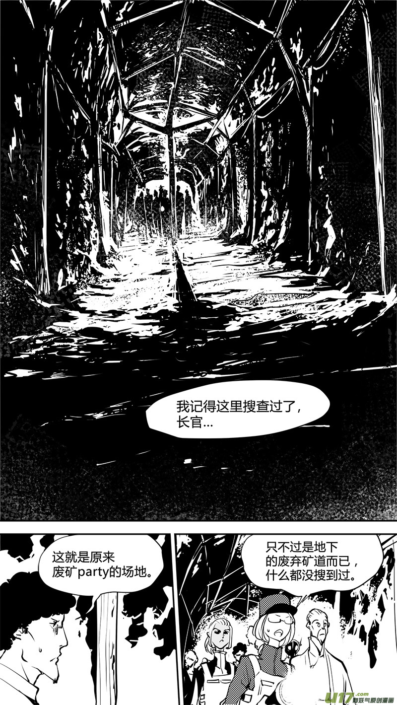 🍛请勿擅自签订契约 第164话  探索概率源 第13页