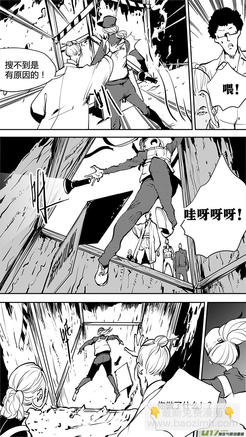 🍛请勿擅自签订契约 第164话  探索概率源 第14页
